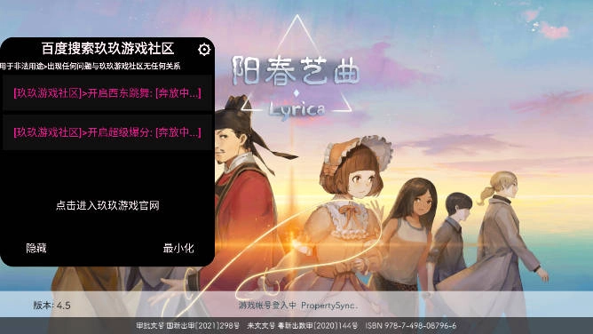 阳春艺曲菜单版图2