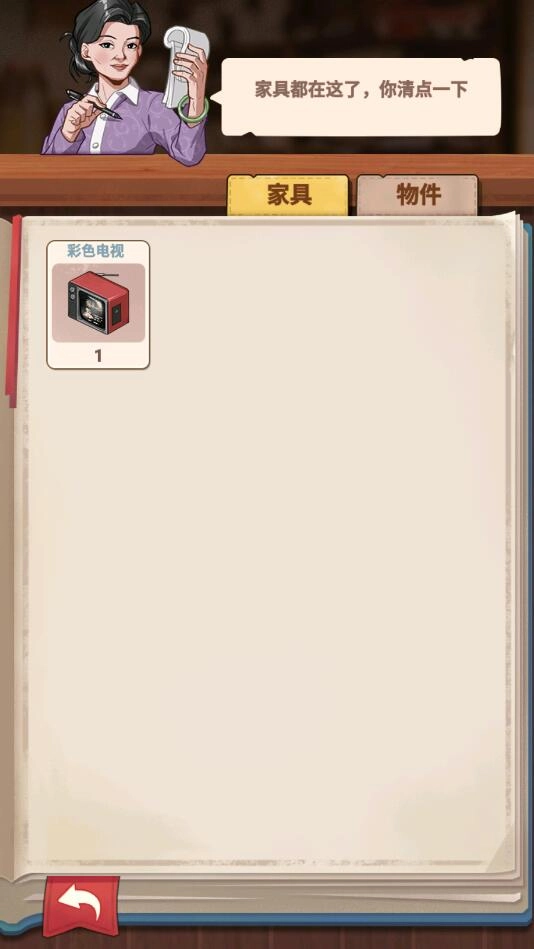 租房大师免广告版(1)