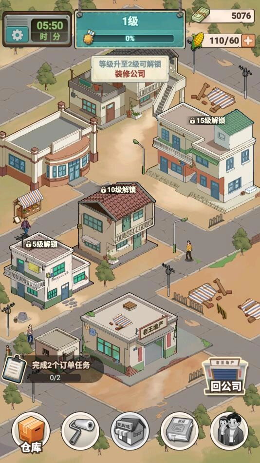 租房大师免广告版(3)