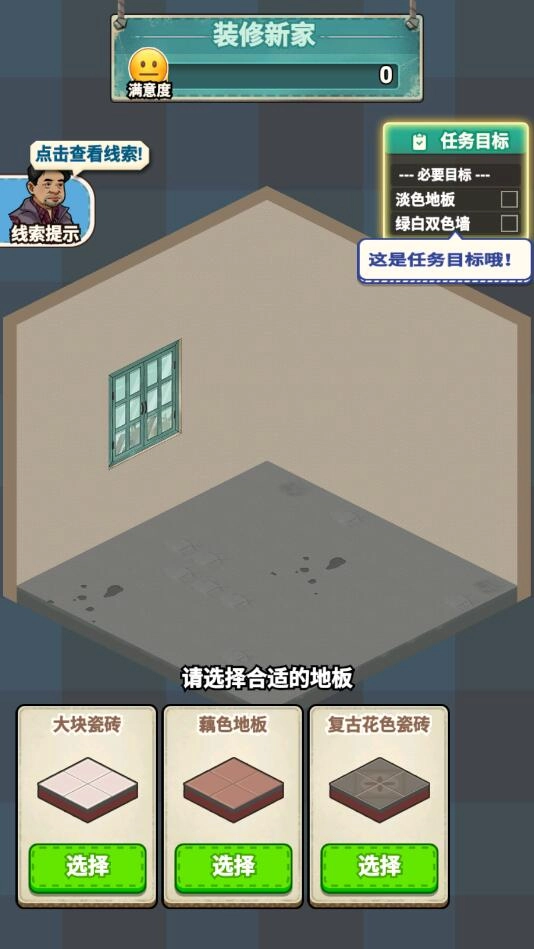租房大师免广告版(4)