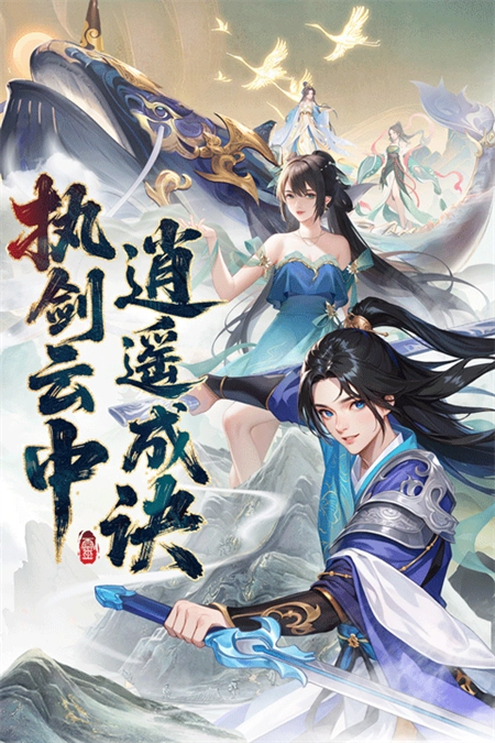 云中诀最新版图1