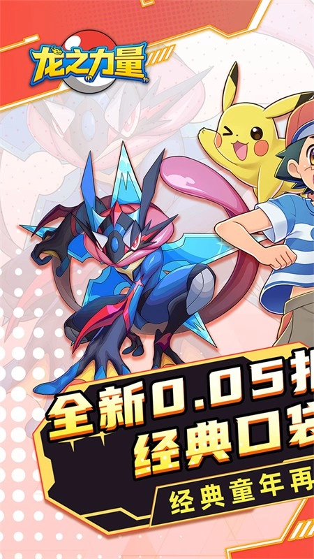 龙之力量折代金买断版图4