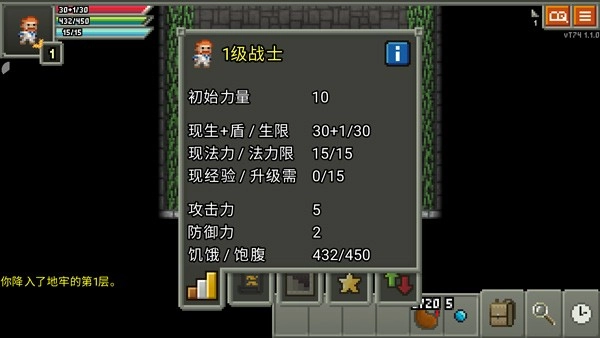 奇袭像素地牢最新版图3