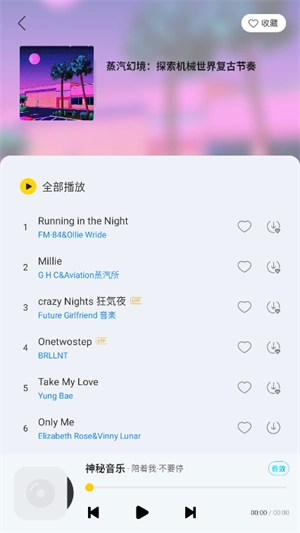 神秘音乐2025最新版(1)