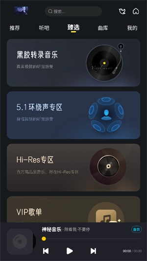 神秘音乐2025最新版(4)