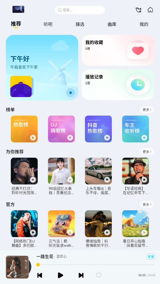 神秘音乐2025最新版(3)