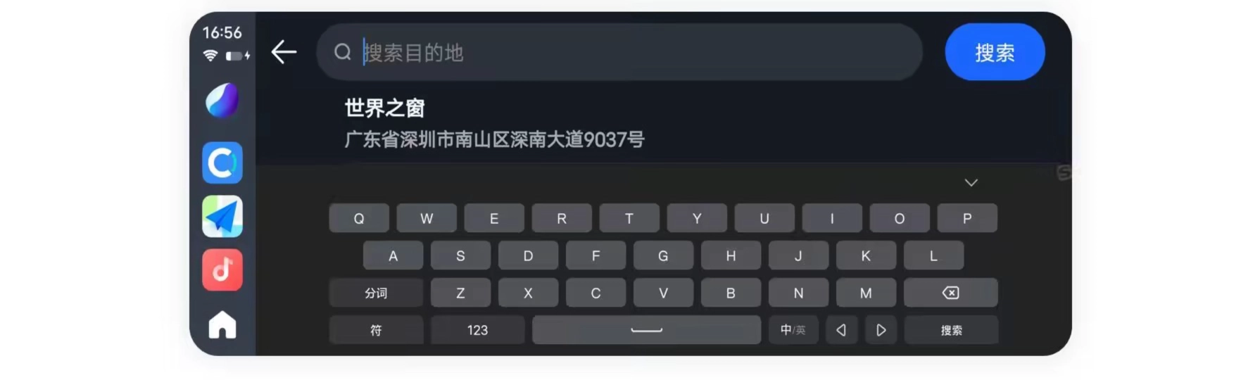 搜狗输入法vivo车载版(2)