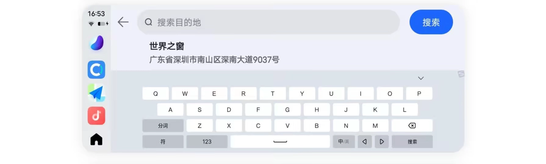 搜狗输入法vivo车载版(3)