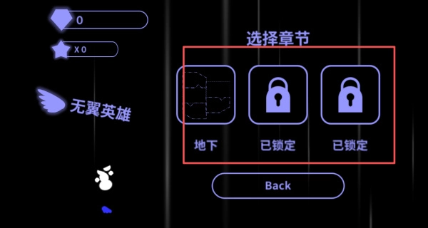 无翼英雄菜单图2