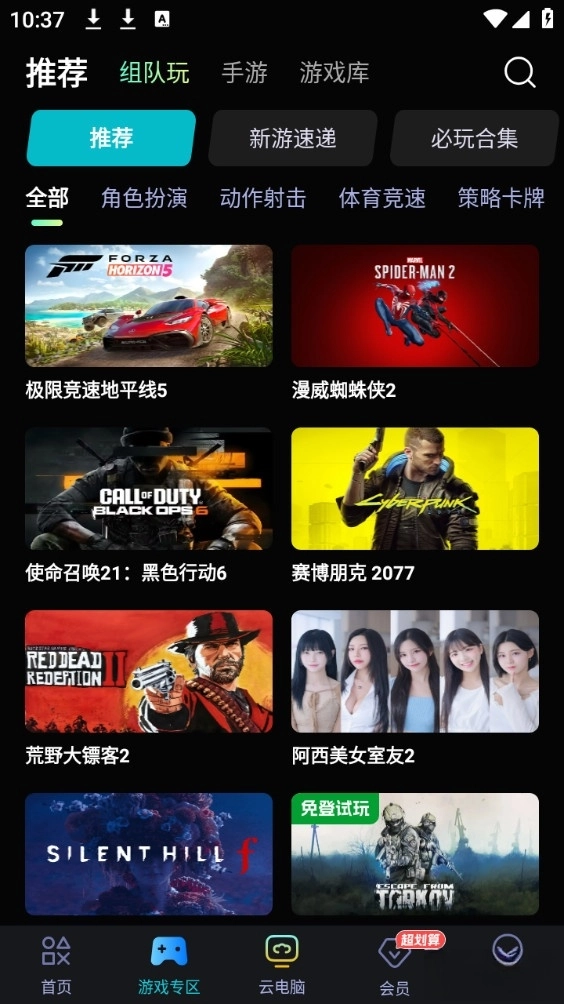 海马云电脑手机版截图0