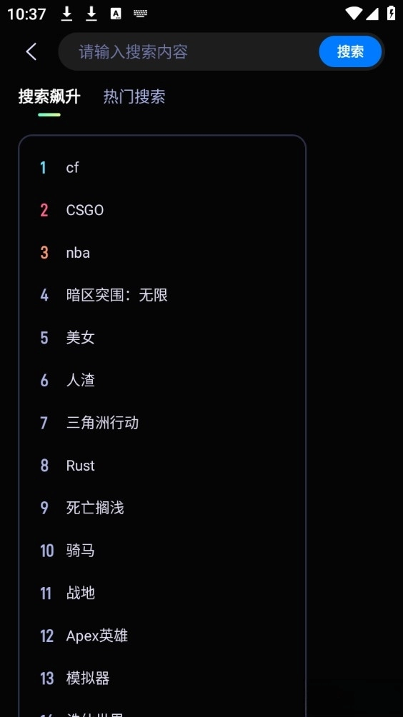 海马云电脑手机版截图3