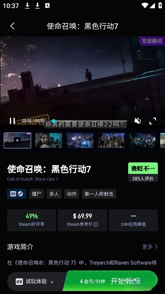 海马云电脑手机版截图2