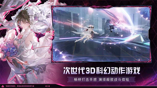 战双帕弥什云手机图1