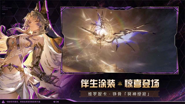 战双帕弥什云手机图2