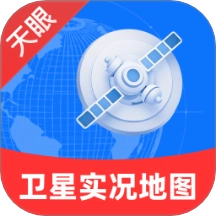 天眼衛(wèi)星實(shí)況地圖