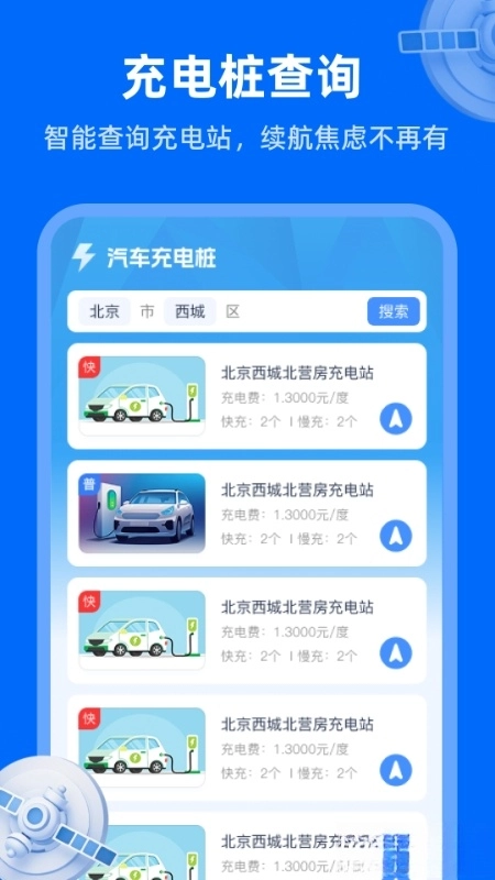 天眼衛(wèi)星實(shí)況地圖截圖2