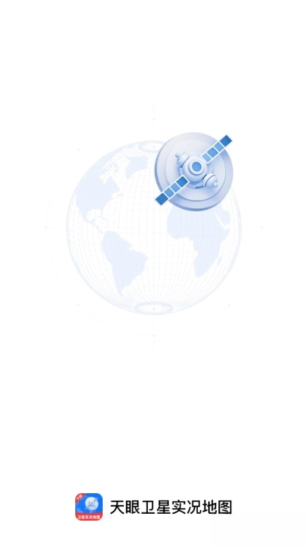 天眼衛(wèi)星實(shí)況地圖截圖0