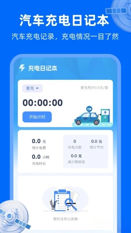 天眼衛(wèi)星實(shí)況地圖截圖3