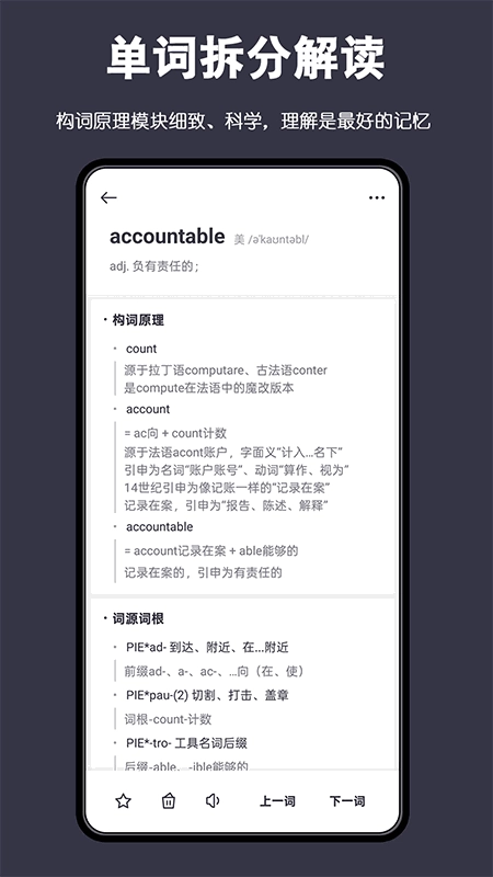 词根单词最新版(1)