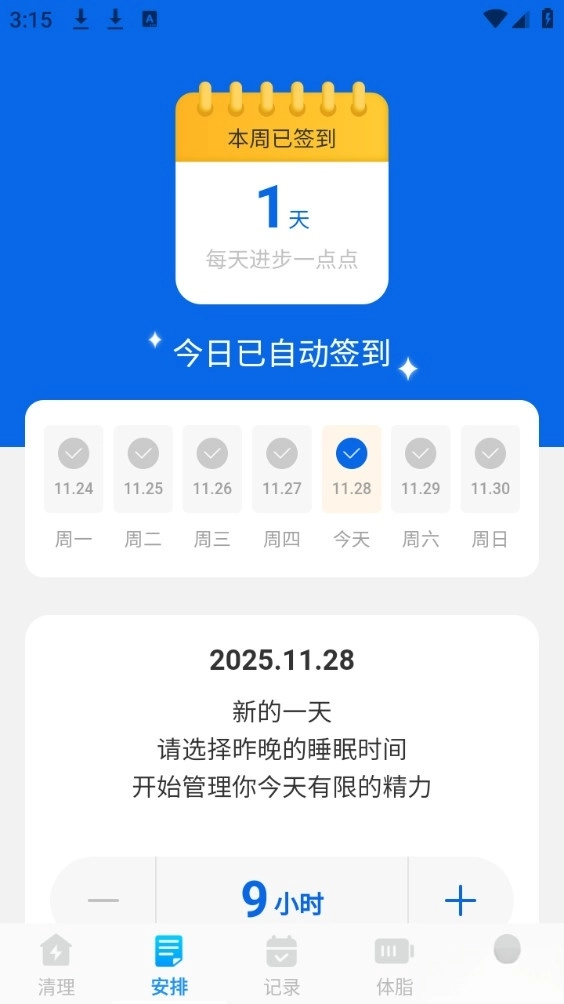 安心清理垃圾图2