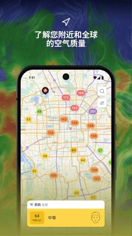 IQAir智空气手机版截图4