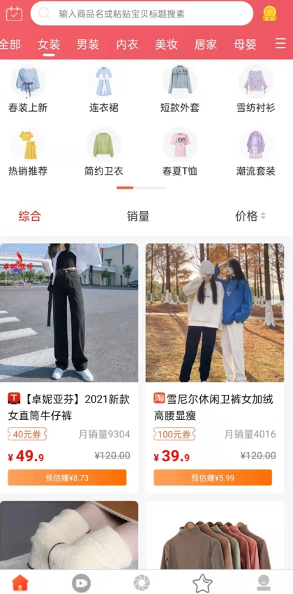 一起网购手机版图3