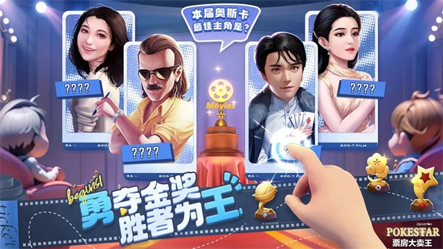 票房大卖王经典版(1)