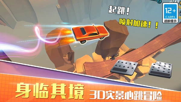 狂野飞车竞速免费版图3