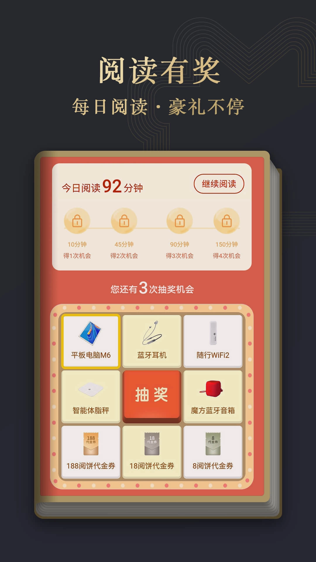 荣耀阅读正版图1