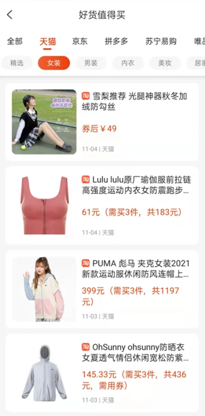 一起网购手机版图4