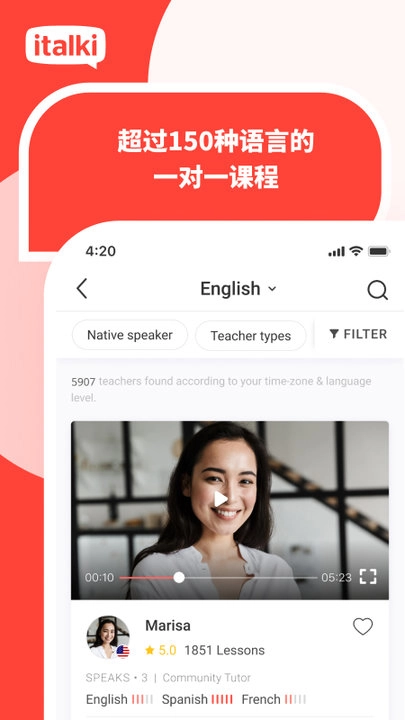 italki 新版图1