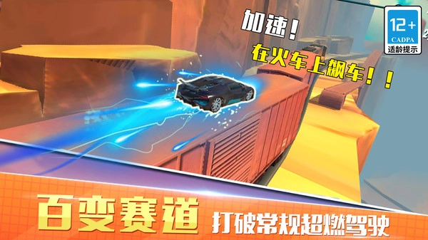 狂野飞车竞速免费版图1