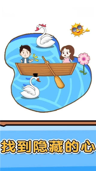 燃烧吧大脑小游戏截图4