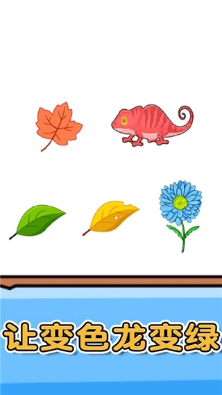 燃烧吧大脑小游戏截图3