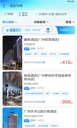 萝卜旅游图4