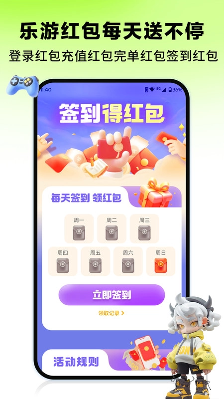 乐游租号图4