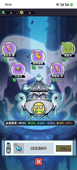 小白修炼计划免广告(2)