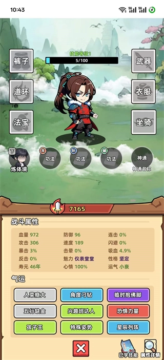 小白修炼计划免广告(4)