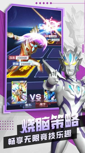 奥特曼抽卡王2(1)