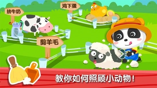 宝宝巴士奇妙农场体验最新版(3)