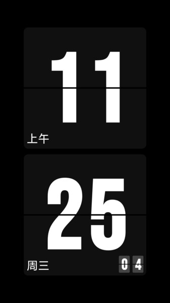 极简时钟番茄钟(ZenFlipClock)图2