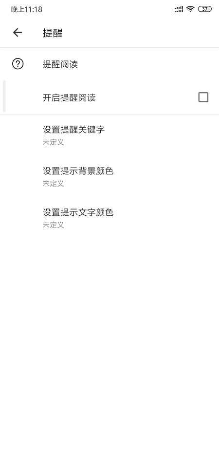 通知扩展最新版图1