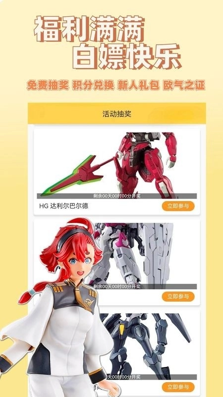 欧气喵一番赏(4)