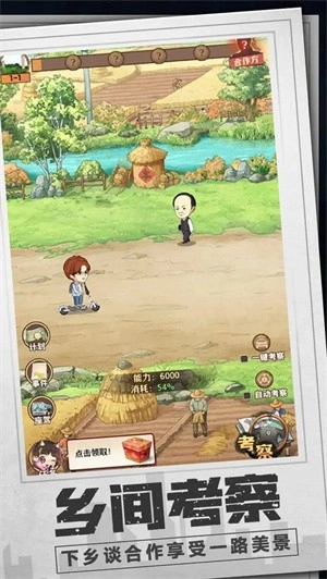乡村爱情之经营人生测试服安卓版(2)