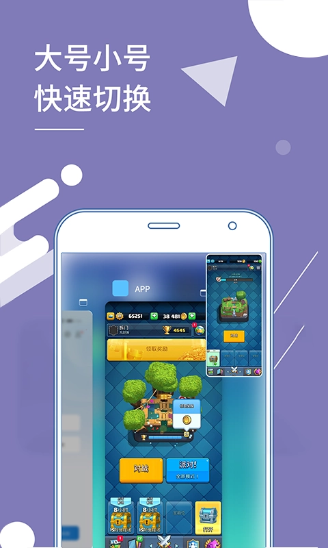 小X分身中文版图3