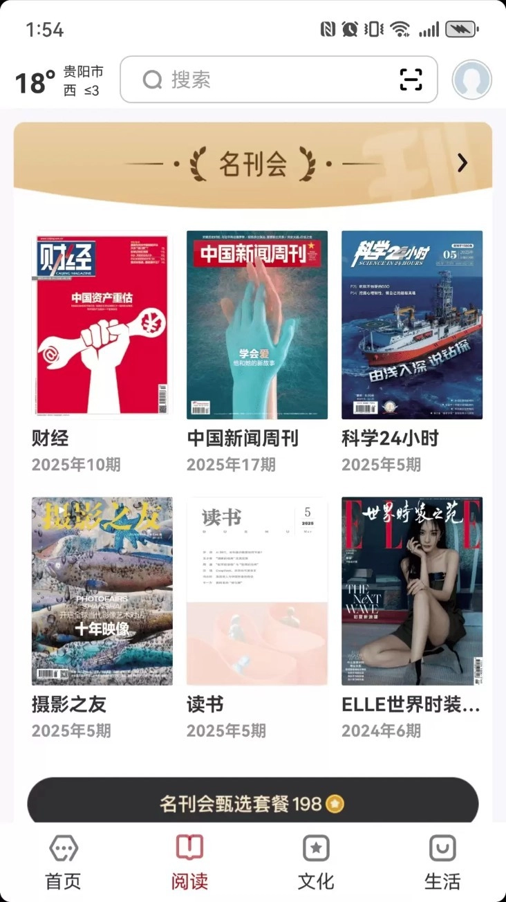 数字贵阳免费版图4