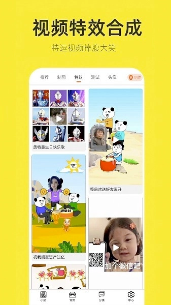 嗨小葩手机版截图2