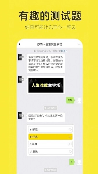 嗨小葩手机版截图1