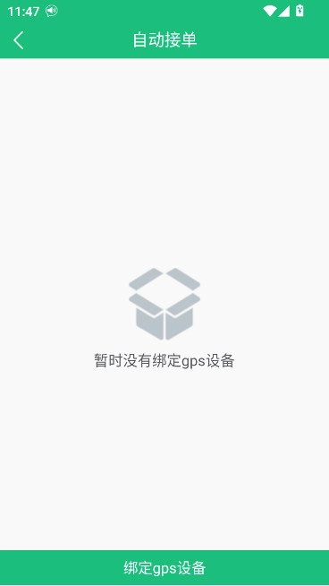 中钢天运安装最新版