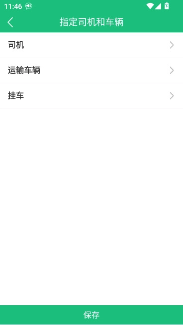 中钢天运安装最新版